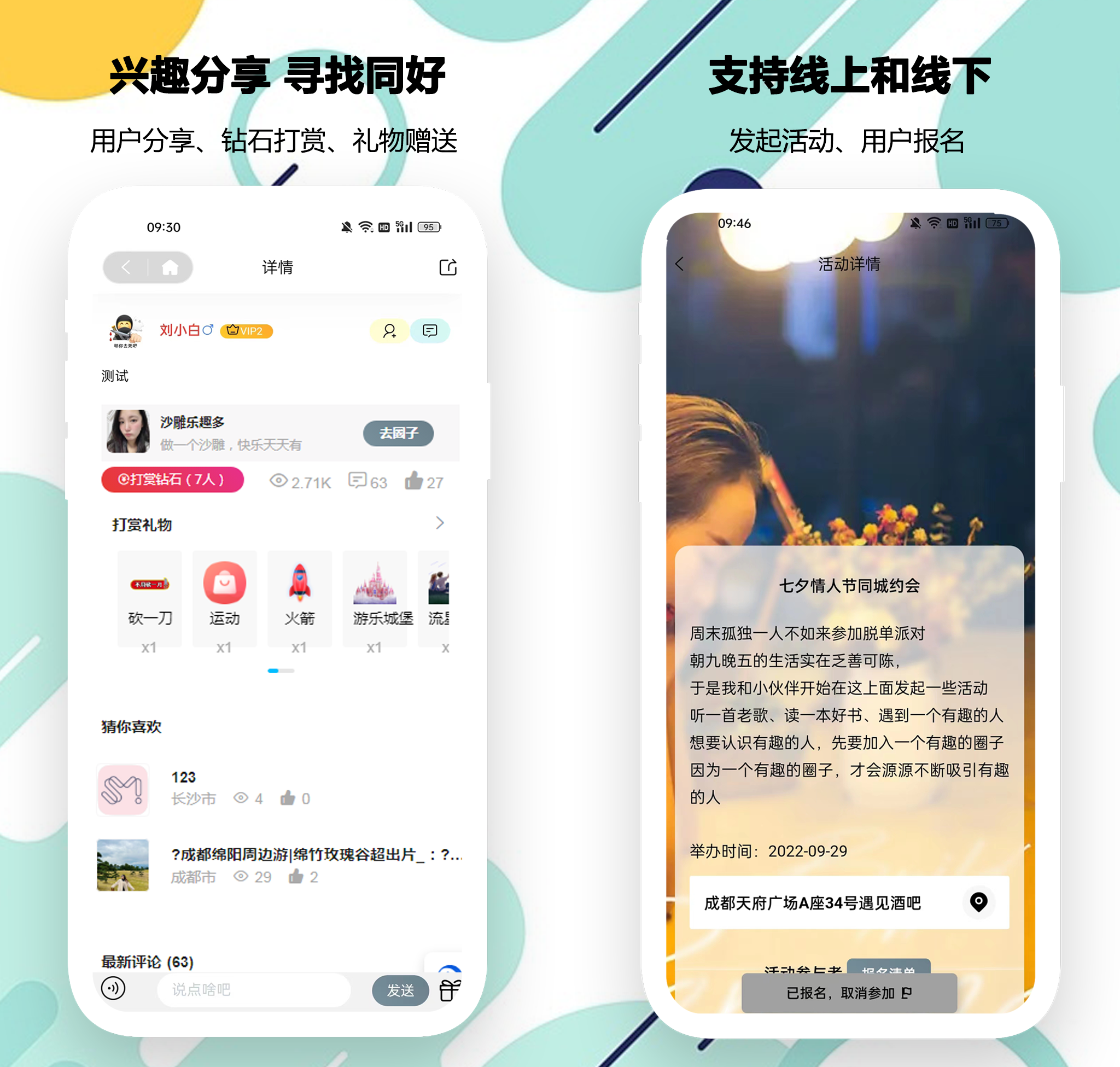 圈子1.png